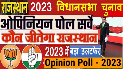 rajasthan opinion poll 2023 abp news